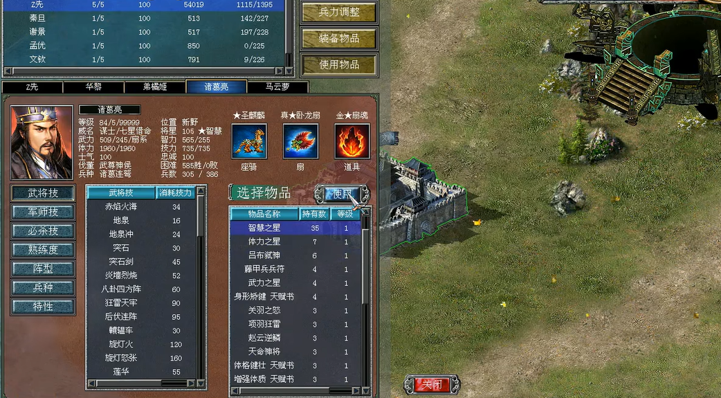 三国群英传7+1重制加强版诸葛亮用什么装备