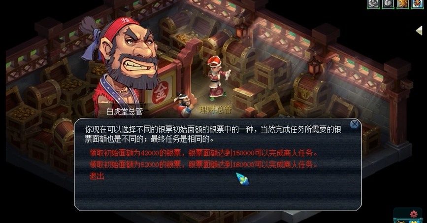 梦幻西游新手如何跑商 梦幻西游新手如何跑商