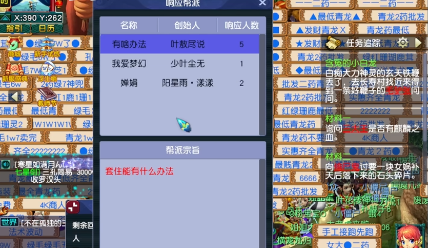 梦幻西游新手如何建立帮派 梦幻西游新手如何建立帮派