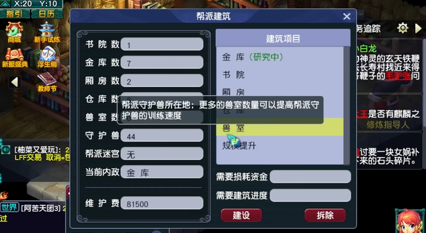 梦幻西游新手如何建立帮派 梦幻西游新手如何建立帮派