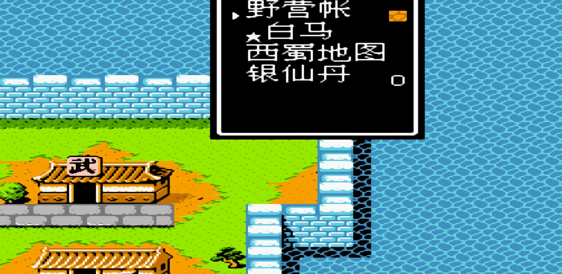 吞食天地2野营帐怎么用