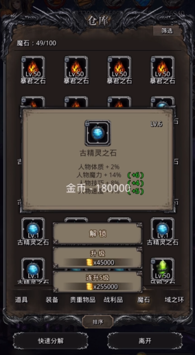 地下城堡2古精灵之石怎么获得