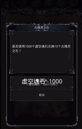 地下城堡2古精灵之石怎么获得