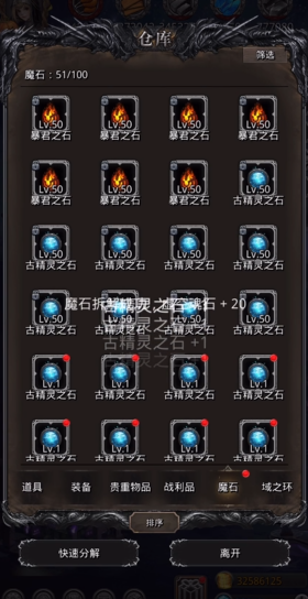 地下城堡2古精灵之石怎么获得