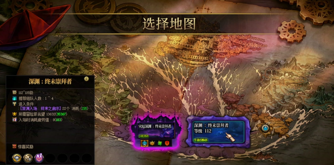 地下城与勇士满级刷哪里的深渊