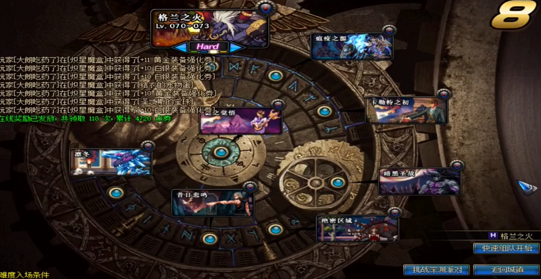 地下城与勇士满级刷哪里的深渊 地下城与勇士满级刷哪里的深渊