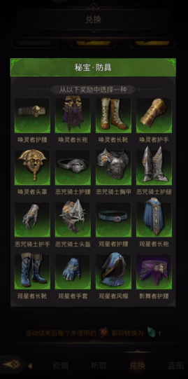 地下城堡3装备怎么玩