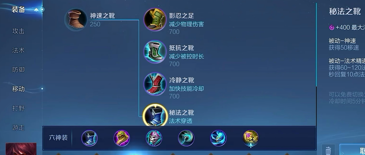 王者荣耀弈星出装最新怎么搭配