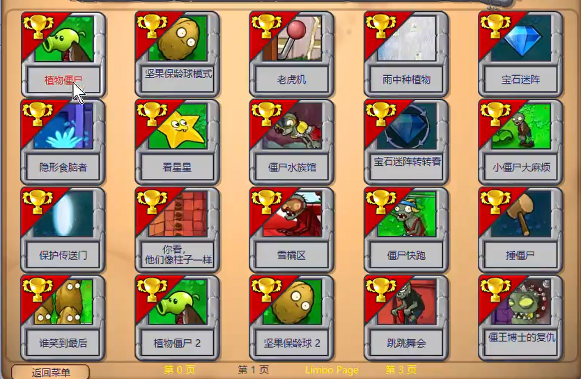 植物大战僵尸95版小游戏怎么玩 植物大战僵尸95版小游戏怎么玩