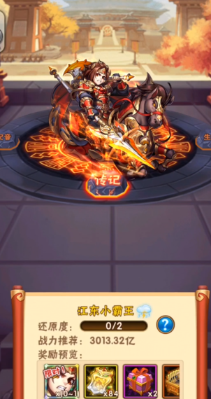 少年三国志孙策传怎么过 少年三国志孙策传怎么过