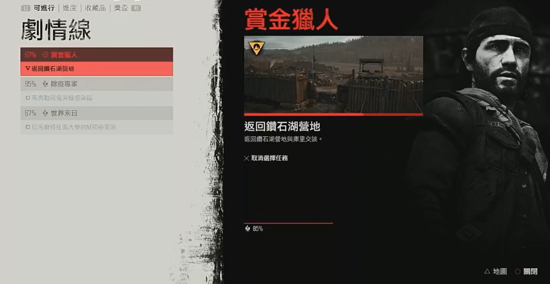 往日不再保留纪念品任务怎么做