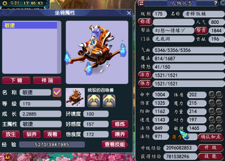 梦幻西游为什么敏捷影响伤害 梦幻西游为什么敏捷影响伤害