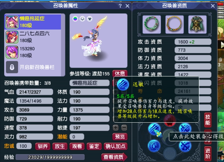 梦幻西游为什么敏捷影响伤害 梦幻西游为什么敏捷影响伤害