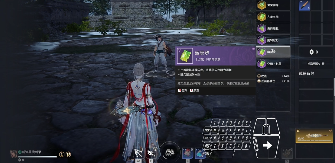 永劫无间匕首魂玉有哪些