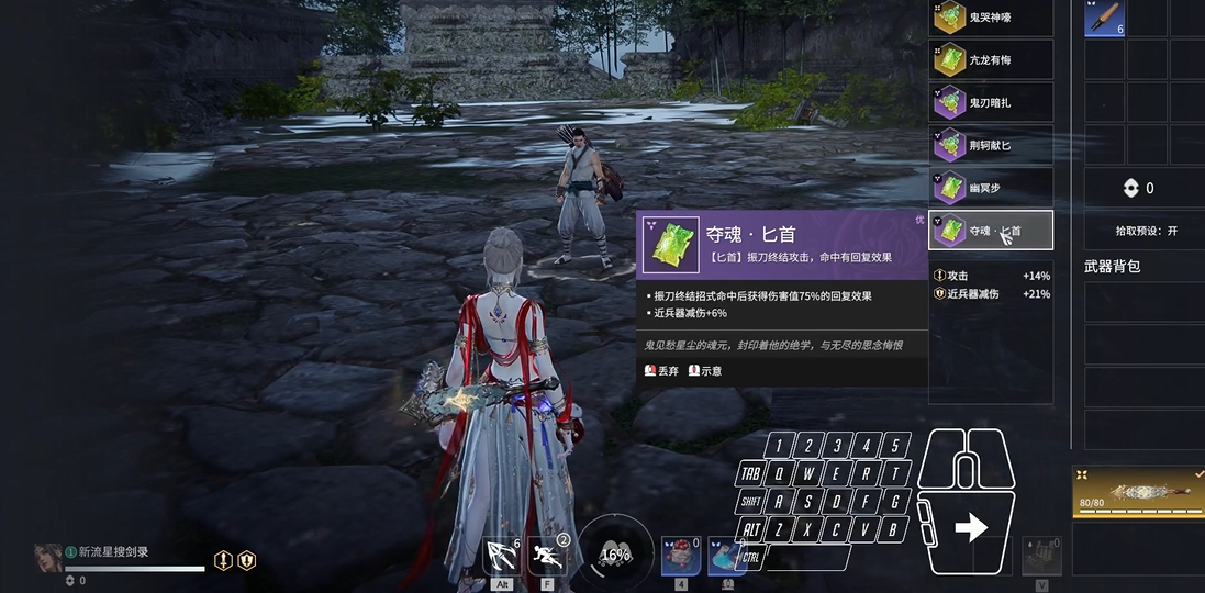 永劫无间匕首魂玉有哪些