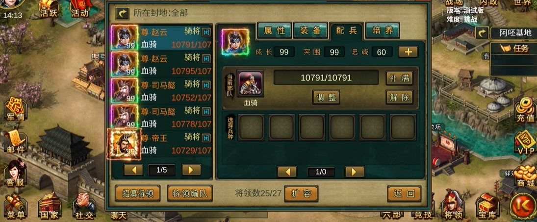 帝王三国什么兵种最好