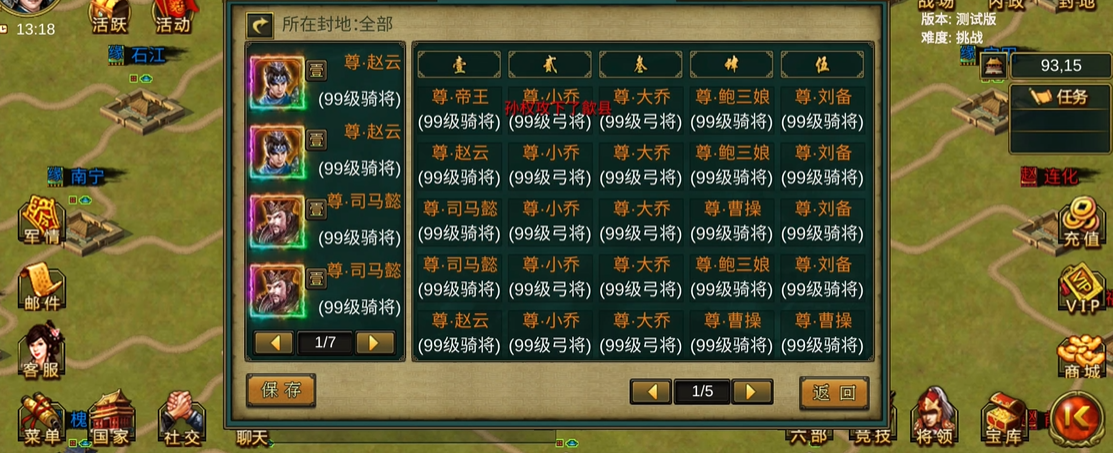 帝王三国什么兵种最好 帝王三国什么兵种最好