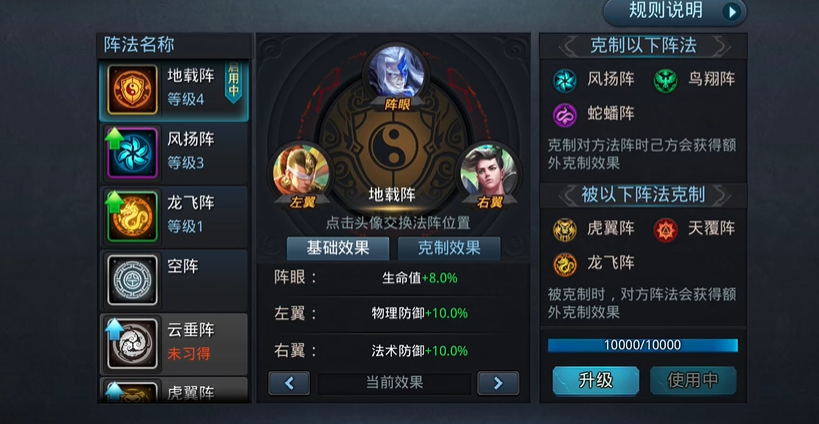 乱斗西游2阵法怎么获得