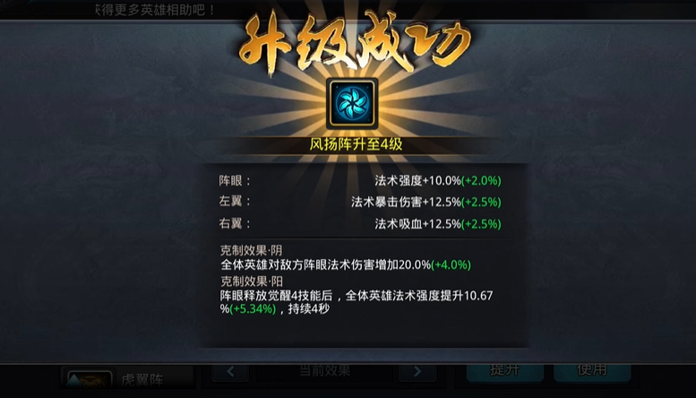 乱斗西游2阵法怎么获得