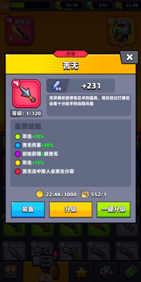 弹壳特攻队追光者和苦无哪个好 弹壳特攻队追光者和苦无哪个好