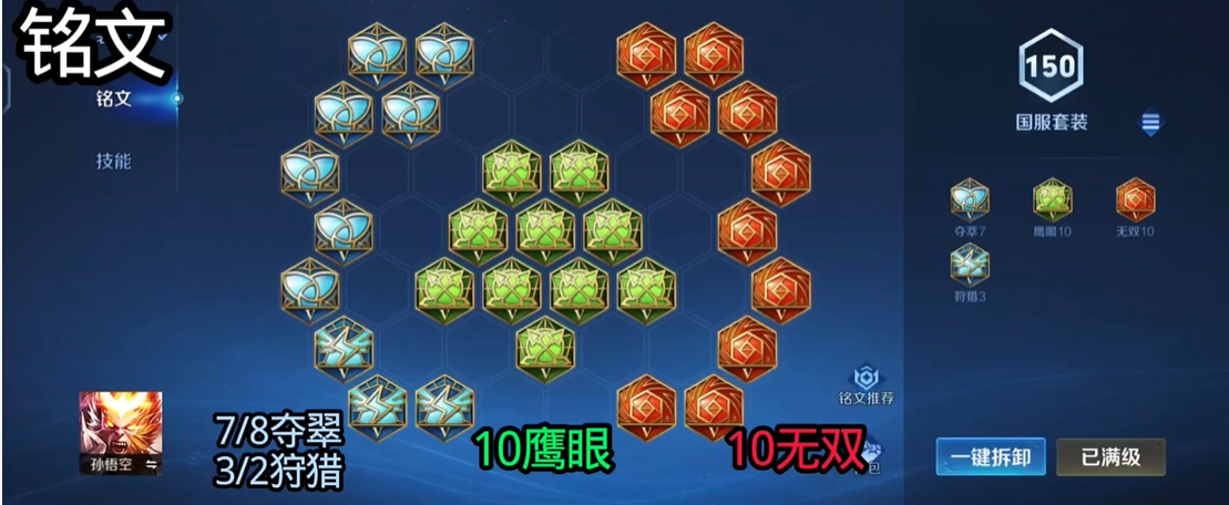 王者荣耀猴子技能无cd出装怎么出 王者荣耀猴子技能无cd出装怎么出