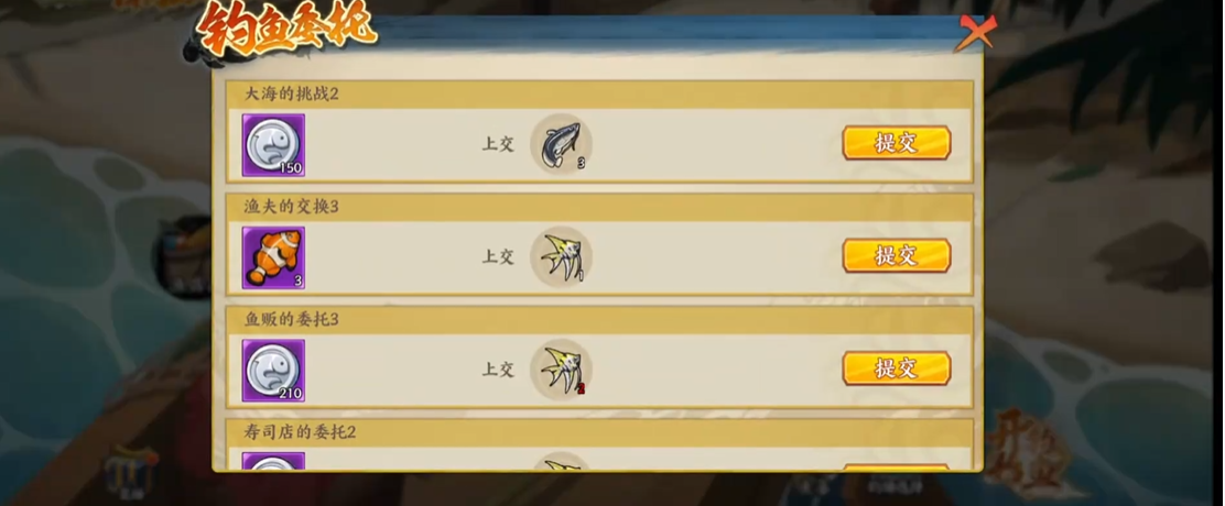 火影忍者手游稀有鱼怎么钓 火影忍者手游稀有鱼怎么钓