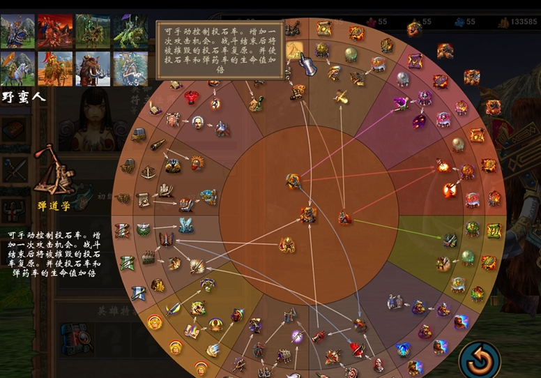 英雄无敌5兽族终极技能树怎么得