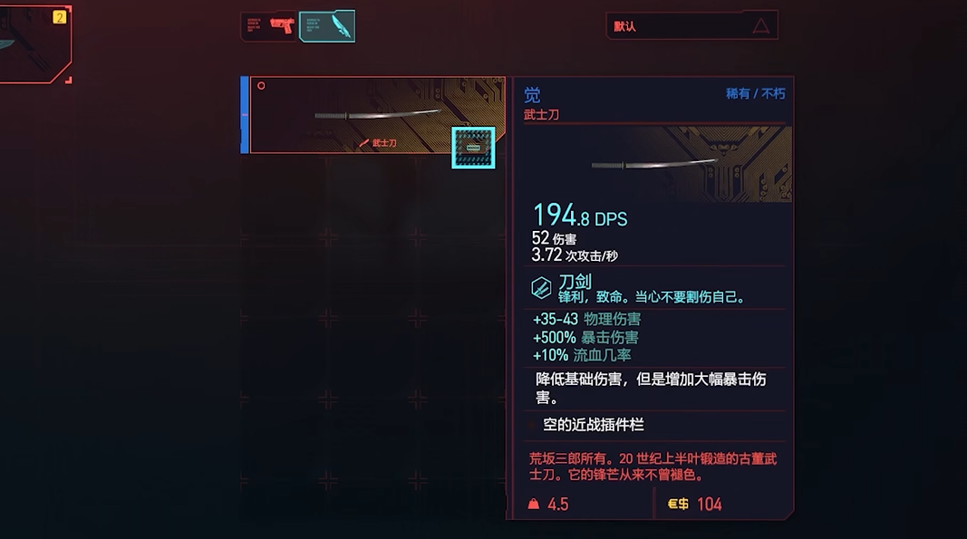 赛博朋克2077哪些武器好用