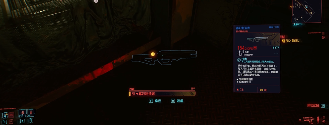 赛博朋克2077哪些武器好用