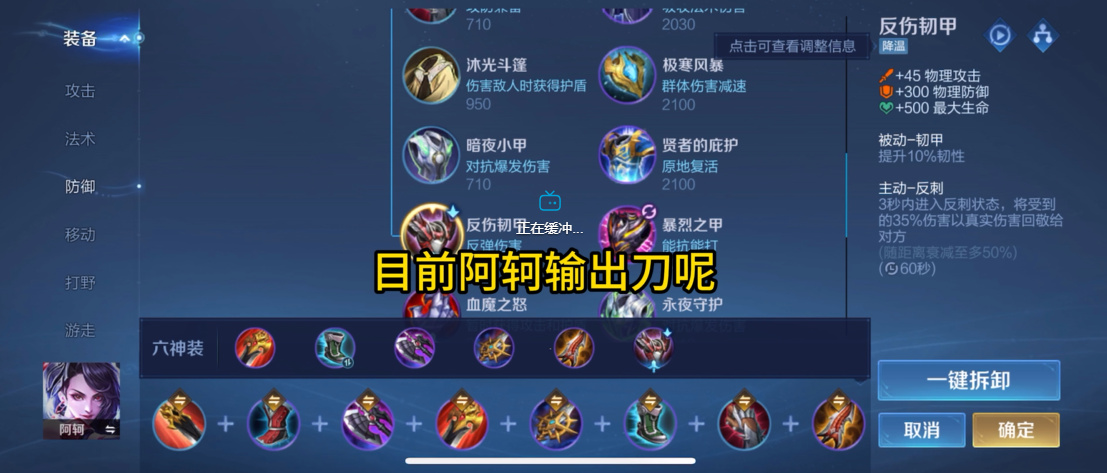 王者荣耀阿珂用什么铭文出装