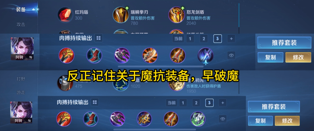 王者荣耀阿珂用什么铭文出装 王者荣耀阿珂用什么铭文出装