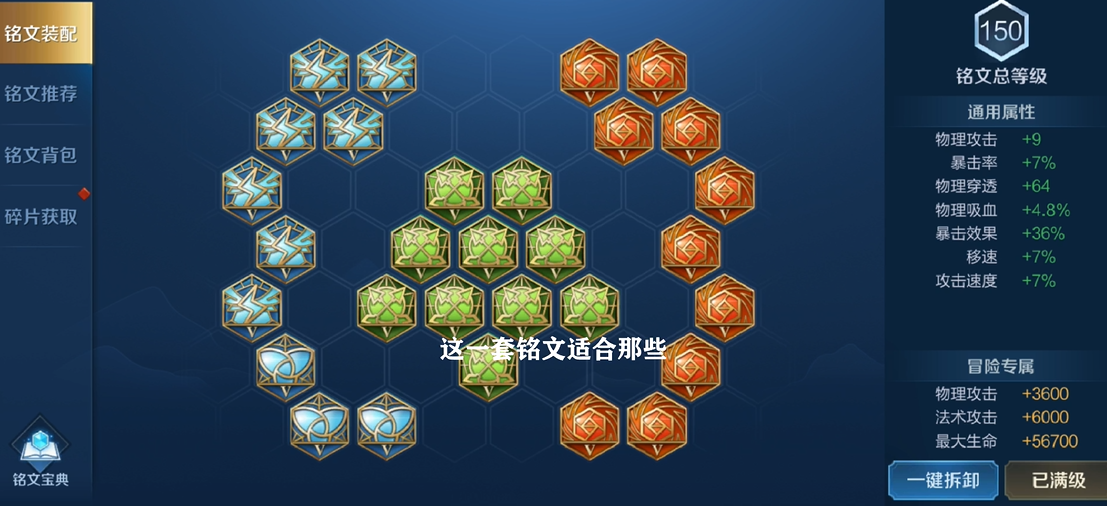 王者荣耀阿珂用什么铭文出装 王者荣耀阿珂用什么铭文出装