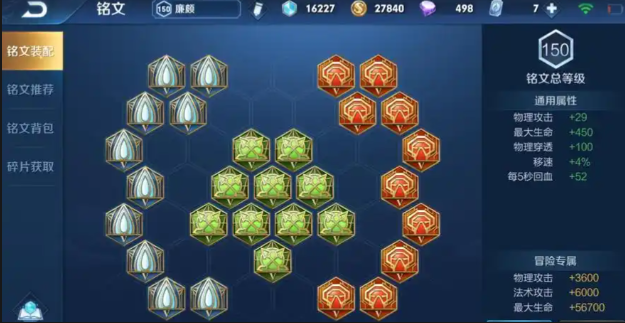 王者荣耀司马懿出装如何出