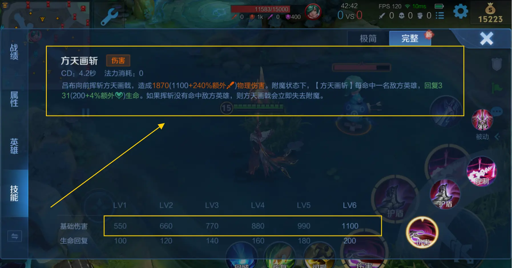 王者荣耀射手打吕布怎么出装