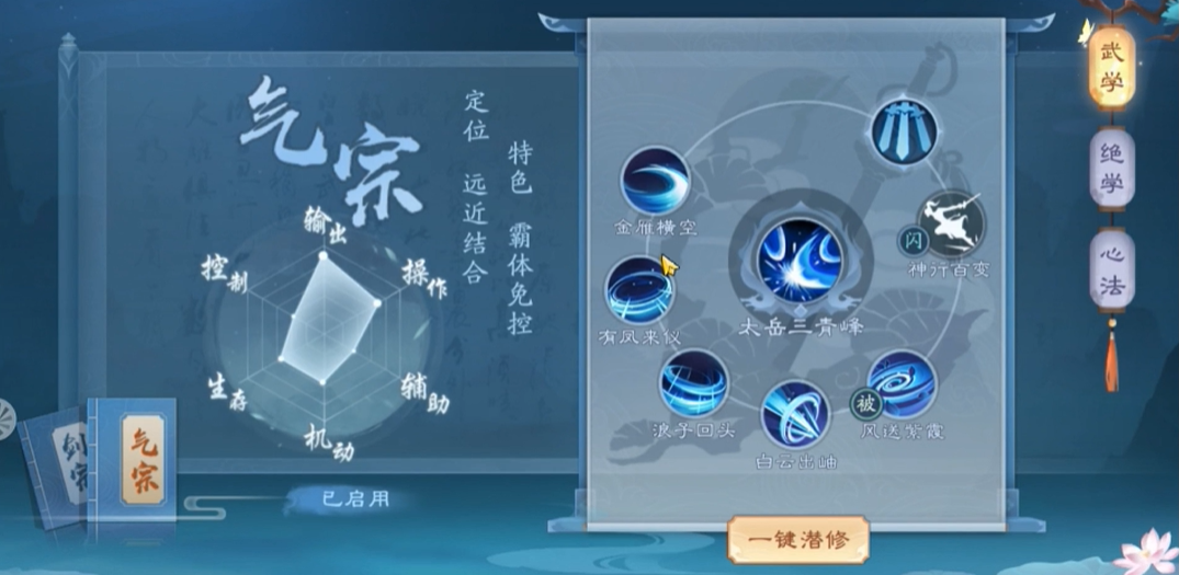 新笑傲江湖情人节迷宫怎么玩 新笑傲江湖情人节迷宫怎么玩
