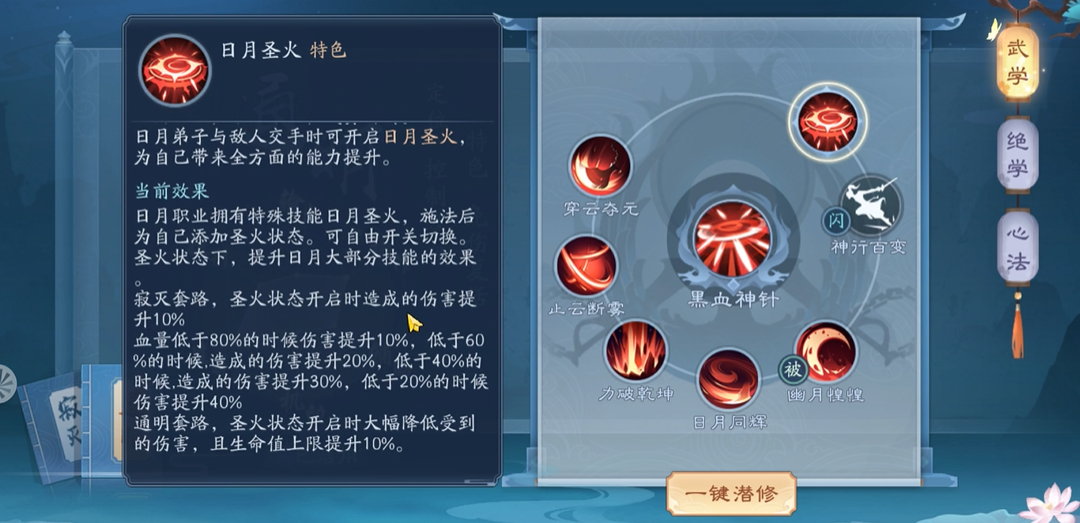 新笑傲江湖日月侠客怎么搭配 新笑傲江湖日月侠客怎么搭配