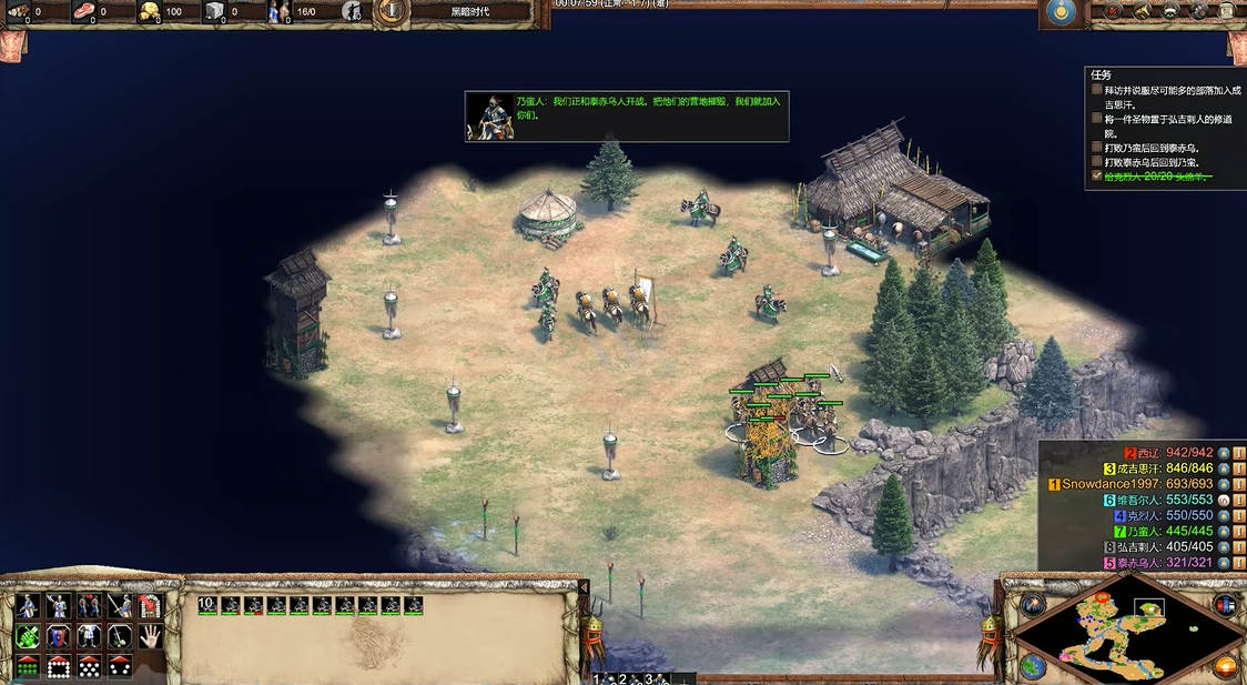 帝国时代2决定版成吉思汗怎么玩 帝国时代2决定版成吉思汗怎么玩