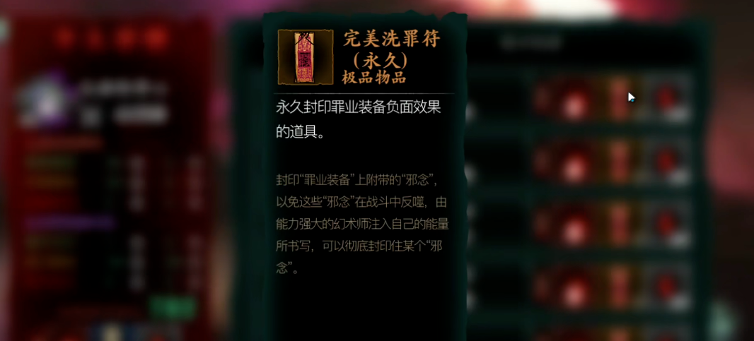 影之刃3符印怎么获得