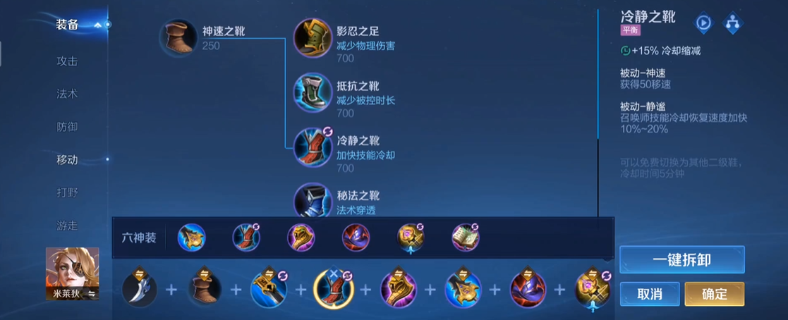 王者荣耀米莱迪最强出装是什么