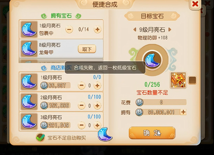 梦幻西游手游先做什么宝石