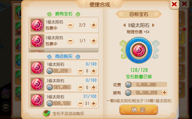 梦幻西游手游先做什么宝石