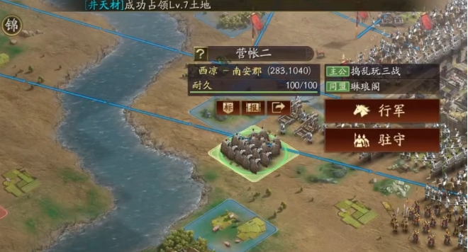 三国志战略版s3三势指什么