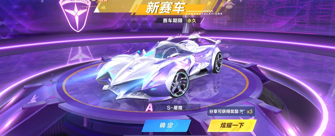 qq飞车手游冰魄和星煌哪个车厉害