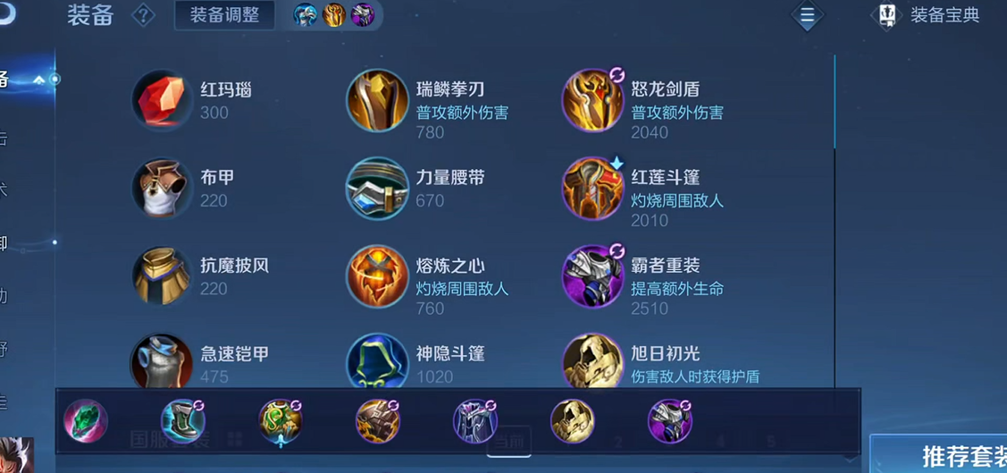 王者荣耀张飞铭文出装怎么搭配 王者荣耀张飞铭文出装怎么搭配