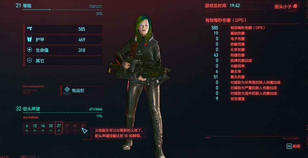 赛博朋克2077怎么刷街头声望 赛博朋克2077怎么刷街头声望