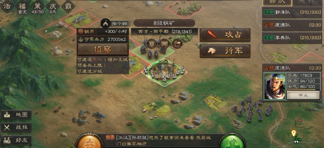 三国志战略版八级铜为什么重要 三国志战略版八级铜为什么重要