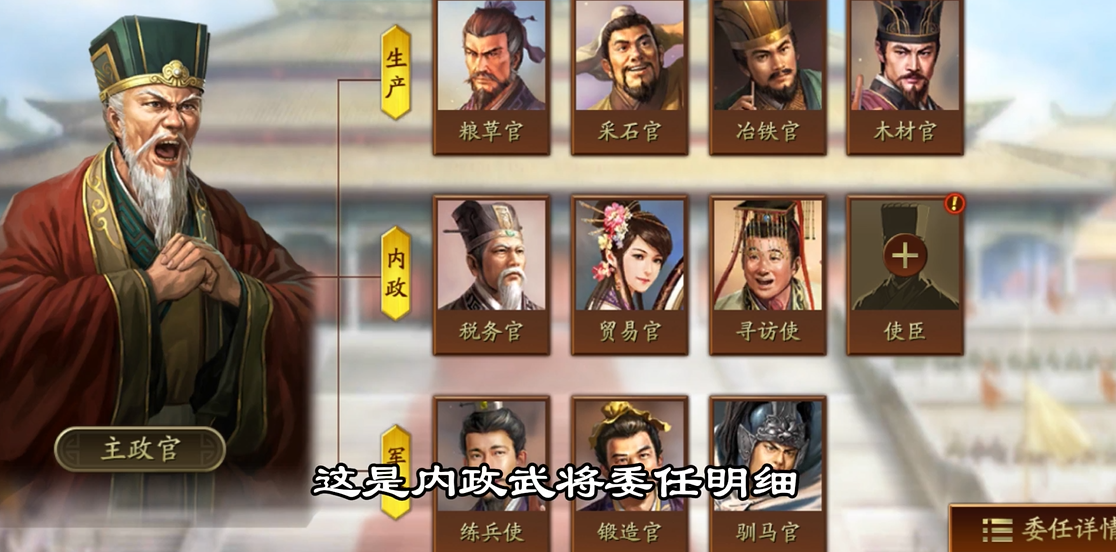 三国志战略版内政战法如何生效