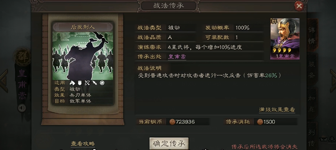 三国志战略版内政战法如何生效 三国志战略版内政战法如何生效