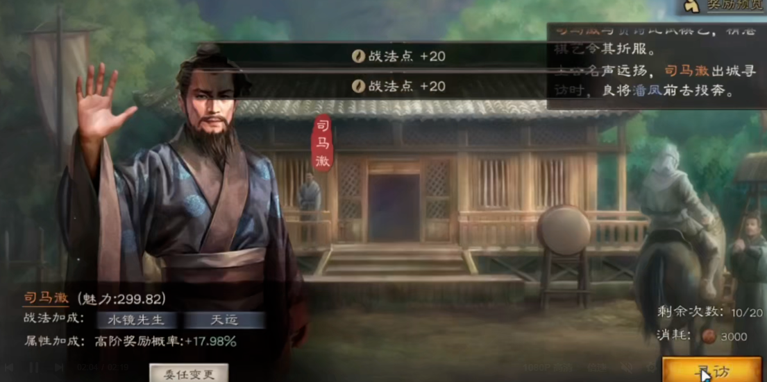 三国志战略版内政战法如何生效 三国志战略版内政战法如何生效