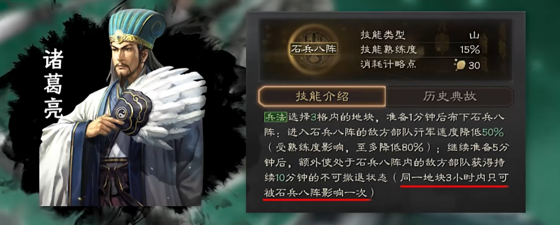 三国志战略版如何玩军师